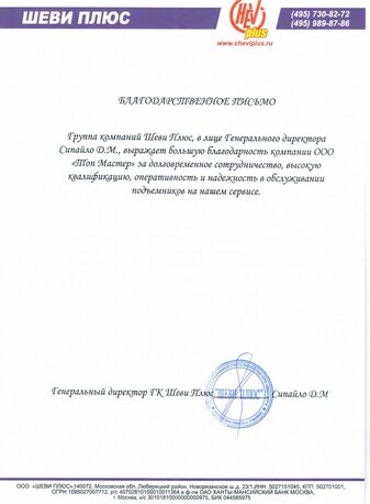 Ремонт и обслуживание оборудования для автосервиса