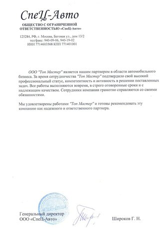 Ремонт и обслуживание оборудования для автосервиса