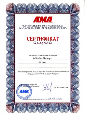Ремонт и обслуживание оборудования для автосервиса