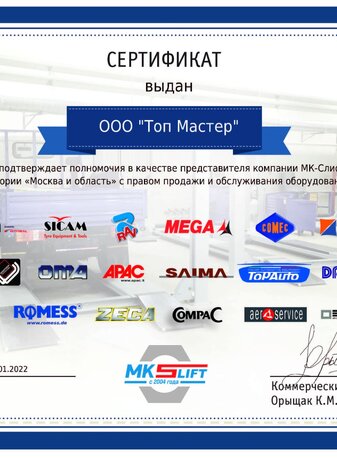 Ремонт и обслуживание оборудования для автосервиса