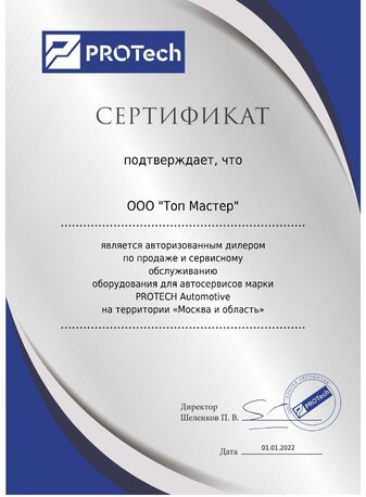 Ремонт и обслуживание оборудования для автосервиса