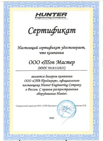 Ремонт и обслуживание оборудования для автосервиса